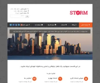 Istaform.com(ایستافرم) Screenshot