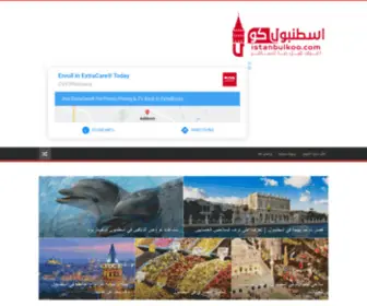 Istanbulkoo.com(اماكن) Screenshot