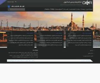 Istanbultranslation.ir(صفحه اصلي سايت) Screenshot