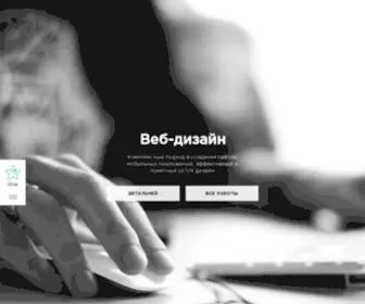 Istardesign.com.ua(Студия графического дизайна iStar Design) Screenshot