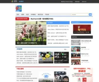 Istars.co.nz(全纽第一中文资讯平台) Screenshot