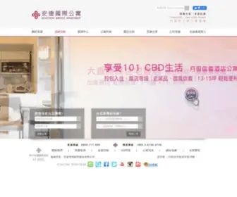 Istaytion.com(安捷台北酒店式公寓月租) Screenshot