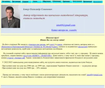 Ister.in.ua(Істер Олександр Семенович) Screenshot