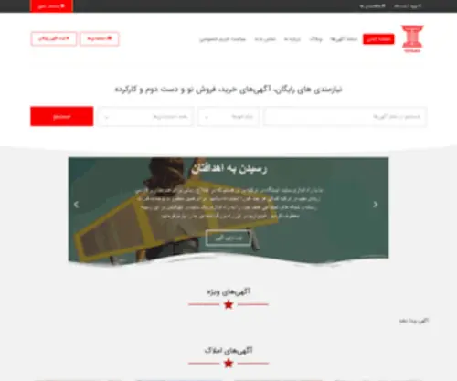 Istgah.biz(فروشگاه) Screenshot