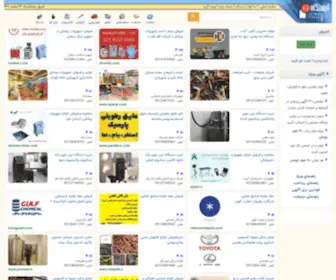 Istgah.com(ایستگاه) Screenshot