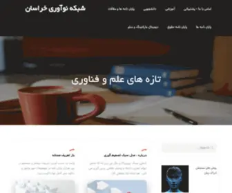 Istgahniyaz.ir(پرتال کارآموزی پویا اندیشان سبز) Screenshot