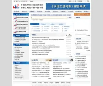 Istic.ac.cn(中国科学技术信息研究所) Screenshot