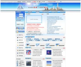 Istis.sh.cn(上海情报服务平台) Screenshot