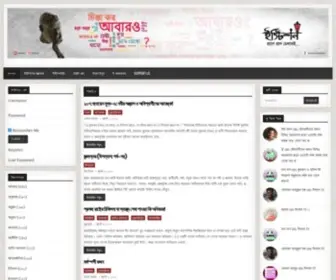 Istishon.blog(YunoHost Admin) Screenshot