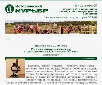 Istkurier.ru(Исторический курьер) Screenshot