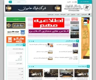 Istma.ir(مشاوره) Screenshot