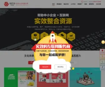 Isto.net.cn(广州正在互联网有限公司) Screenshot