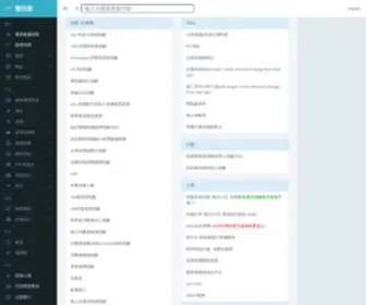 Istock.tw(愛玩股) Screenshot