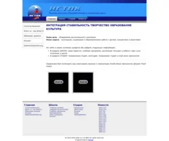 Istok-EV.org(Русский культурно) Screenshot