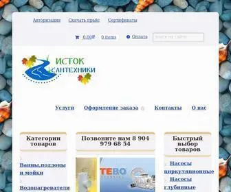 Istokmiass.ru(Магазин сантехники в г) Screenshot