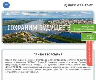 Istoknn.ru(Прием) Screenshot