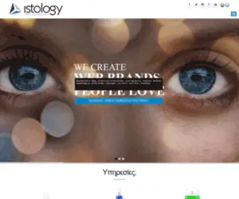 Istology.gr(Kατασκευή ιστοσελίδων Θεσσαλονίκη) Screenshot