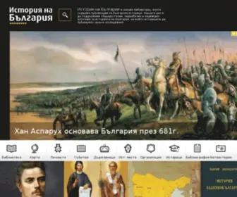 Istoria.bg(История) Screenshot