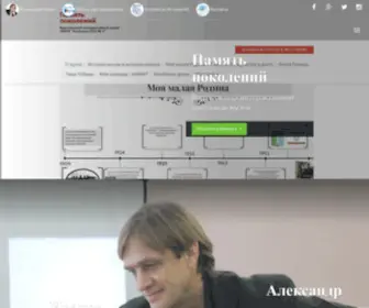 Istorikazov.ru(Мировая) Screenshot