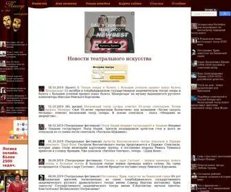 Istoriya-Teatra.ru(Театр) Screenshot
