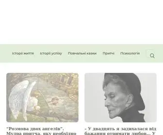 Istoriyi.com(Історії) Screenshot