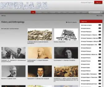 Istorja.ru(Научно) Screenshot