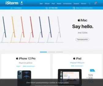 Istorm.gr(IStorm Apple Premium Reseller Store) Screenshot