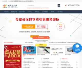 Istpei.com(树人论文网) Screenshot