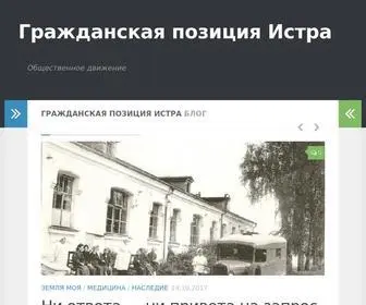 Istra-DA.ru(Истра) Screenshot
