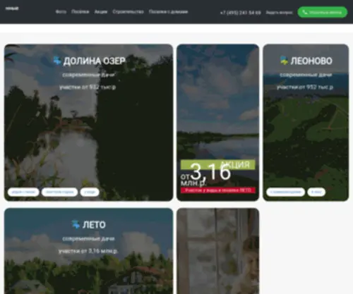 Istradacha.ru(Незабудка) Screenshot