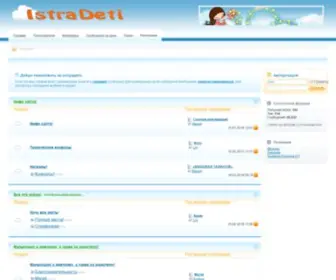 Istradeti.ru(форум) Screenshot