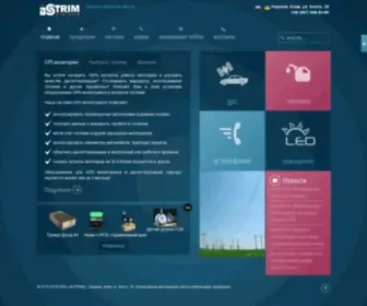 Istrim.com(Главная) Screenshot