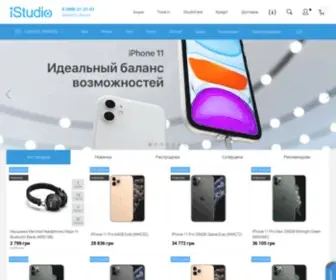 Istudio.ua(сеть магазинов Apple в Киеве и Львове) Screenshot