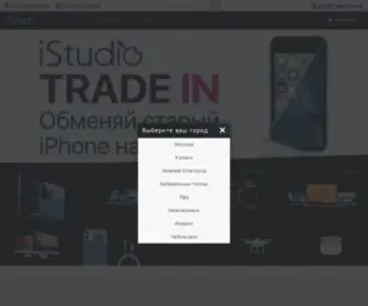 Istudio116.ru(Оригинальная техника Apple) Screenshot