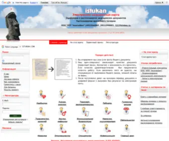 Istukan.com(Электронная) Screenshot