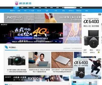 ISTV.com.cn(科技视讯 （上海久页信息科技有限公司）) Screenshot
