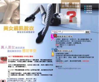 ISTW.com.tw(免費視訊一絲不掛) Screenshot