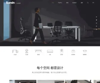 Isunon.com(圣奥办公家具网) Screenshot