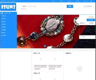 IsuntvMall.com(开源商城) Screenshot