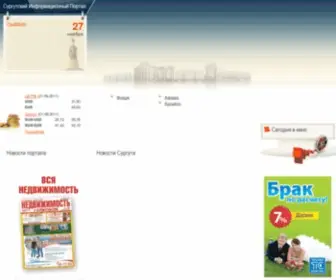 Isurgut.ru(Сургутский) Screenshot