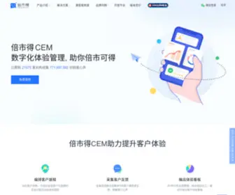 Isurveylink.com(倍市得) Screenshot