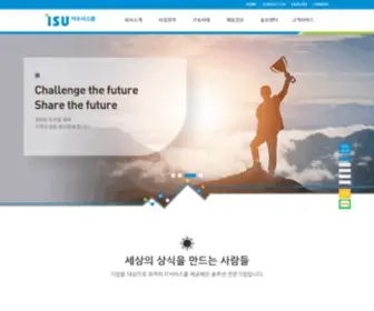 Isusystem.com(ISU SYSTEM) Screenshot