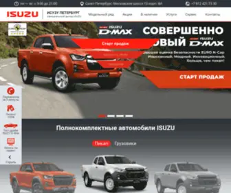 Isuzu-Petersburg.ru(Коммерческие автомобили ISUZU) Screenshot