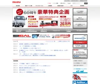 Isuzu.co.jp(いすゞ自動車) Screenshot