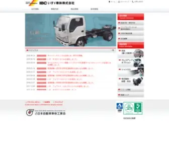 Isuzubody.co.jp(いすゞ車体株式会社) Screenshot