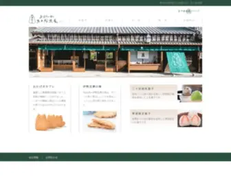 Isuzuchaya.com(季節の和洋菓子と抹茶の店　五十鈴茶屋) Screenshot