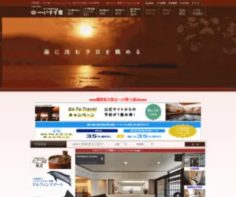 Isuzukan.com(日間賀島) Screenshot