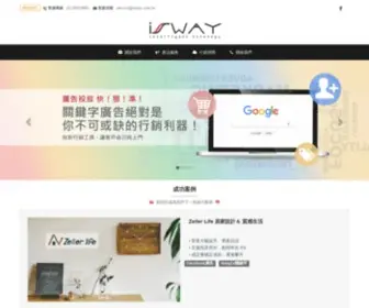Isway.com.tw(艾思薇) Screenshot