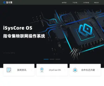 Isyscore.com(指令集网) Screenshot