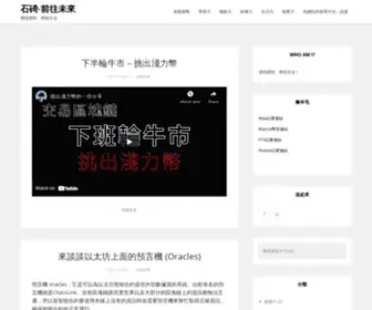 ISZK-TW.com(石碕) Screenshot